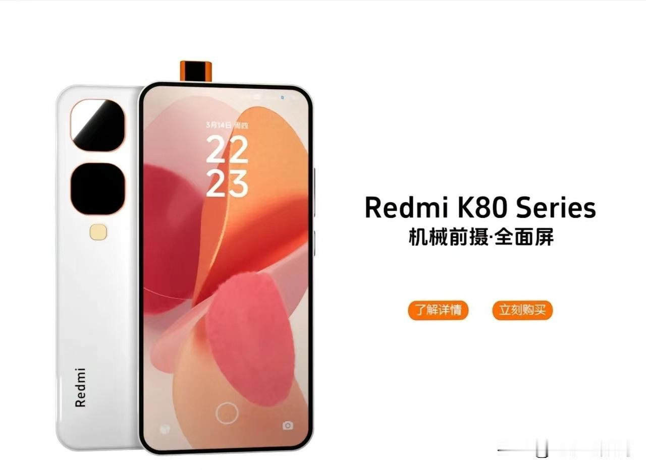 网传Redmi K80 Series概念图曝光！
难道升降式摄像头要重新回归，真