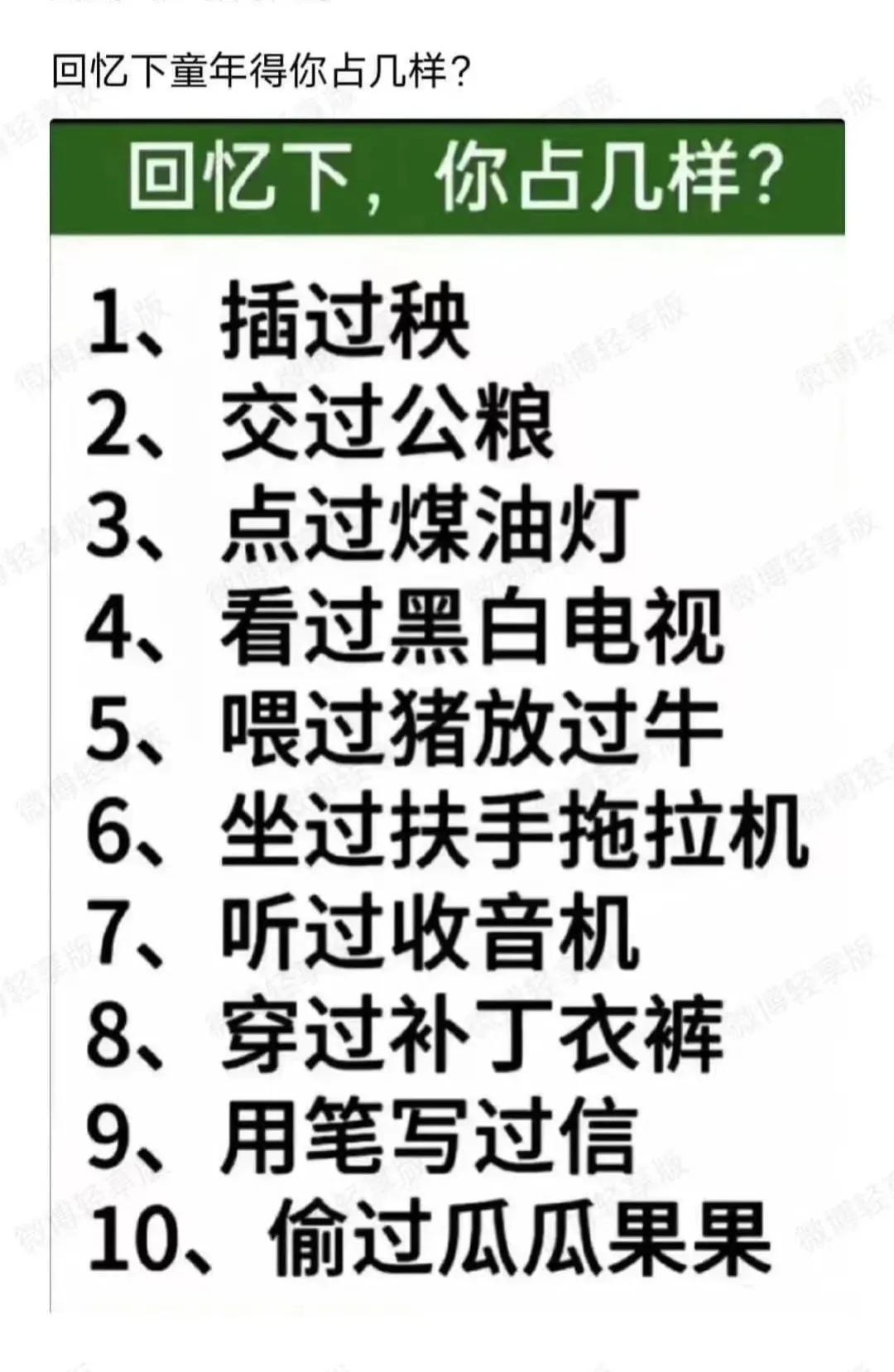 除了1和9我都经历过[祈祷]