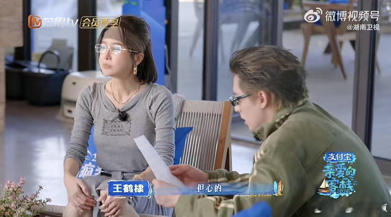 秦岚因不可抗力向王鹤棣请假亲爱的客栈由于有其他工作不得不离开客栈一天，特意写了请