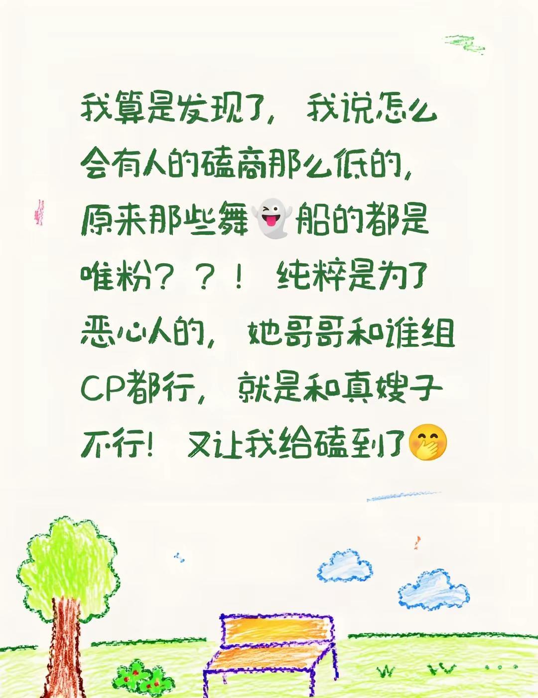 我算是发现了，我说怎么会有人的磕商那么低的，原来那些舞👻船的都是唯粉？？！纯粹