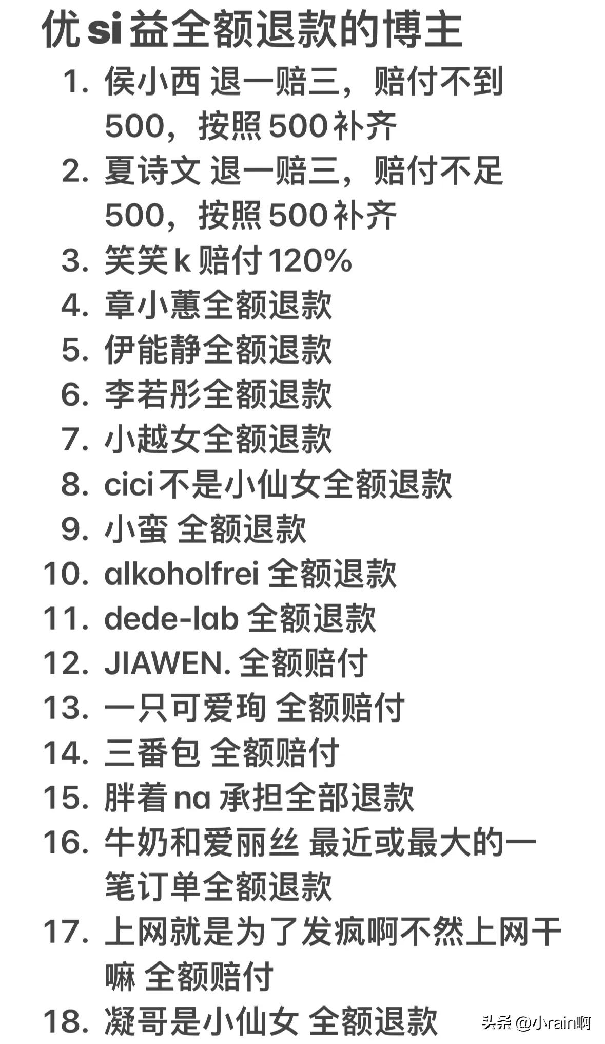 对董宇辉彻底失望和去魅了，应该没有人没在董宇辉那买过东西吧。现在优思益出事，宇辉
