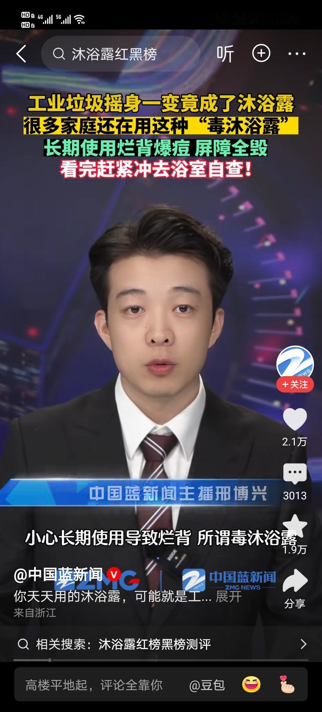 到处都是毒，我们必须来一场彻彻底底的刮骨疗伤了！
不只是食品行业，所有的工业和农