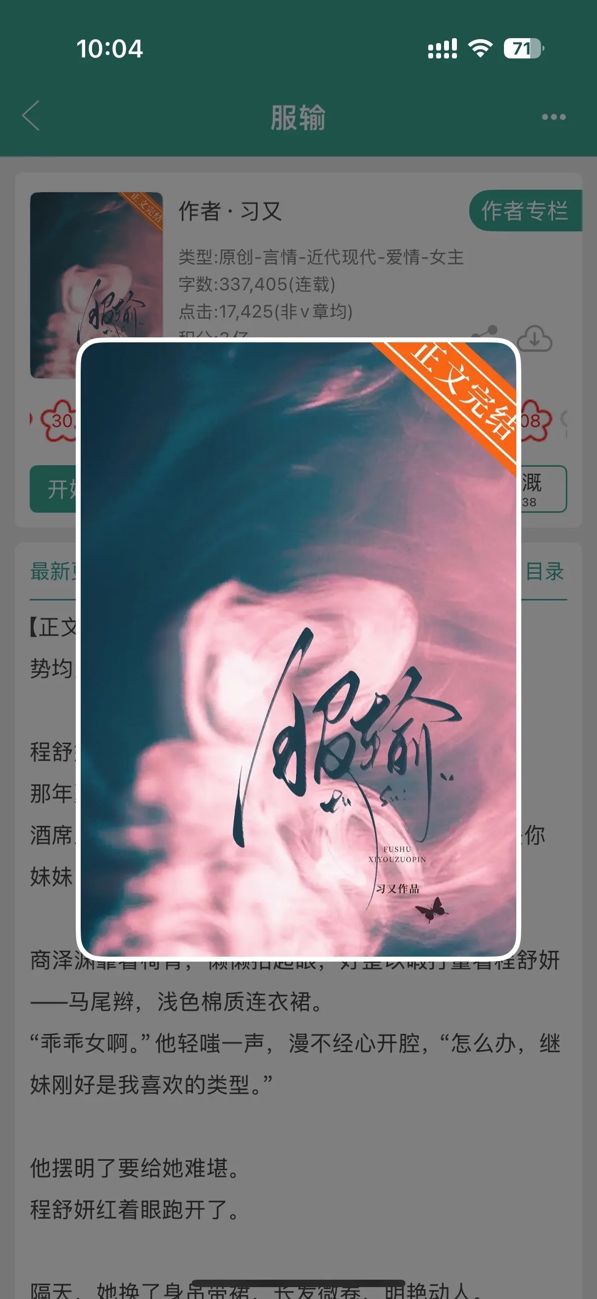 痞帅bking浪子VS清冷钓系酷妹。