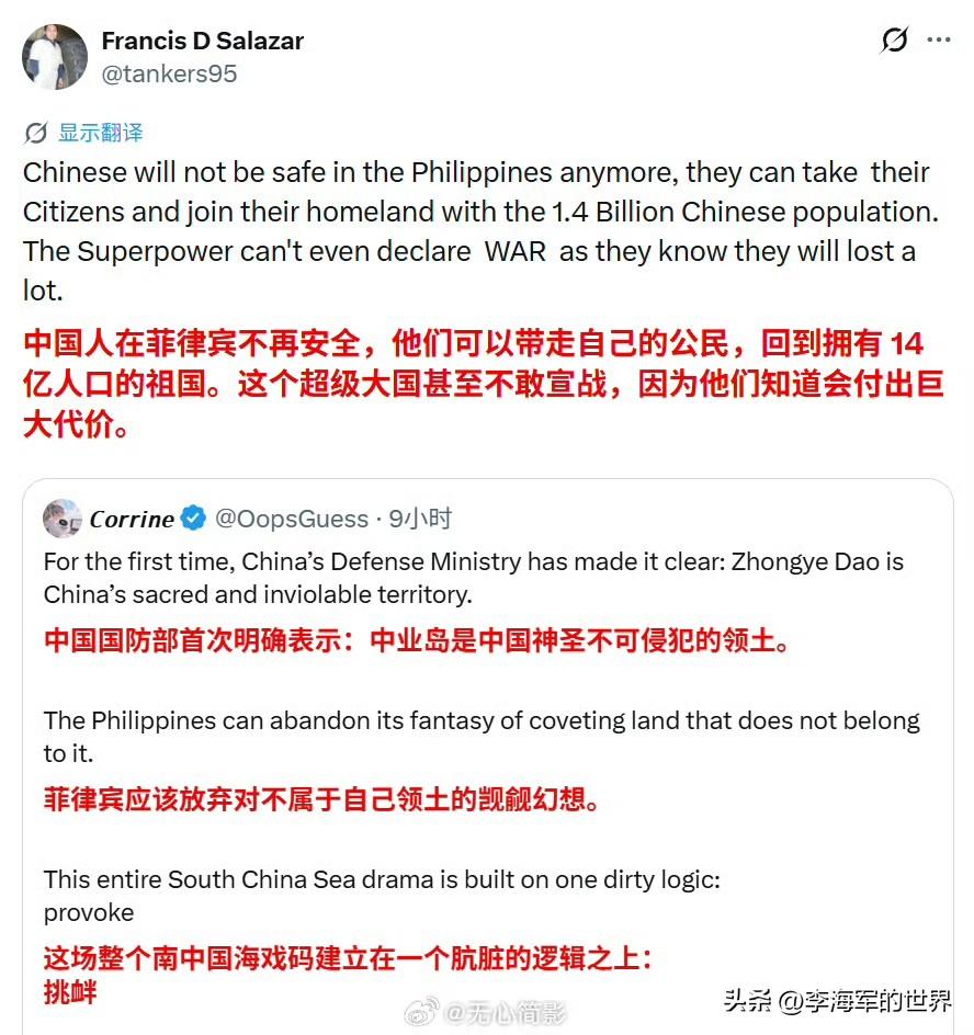 菲律宾人威胁，说菲律宾国内的中国人“不再安全”，这话说的，好像他菲律宾国内很安全