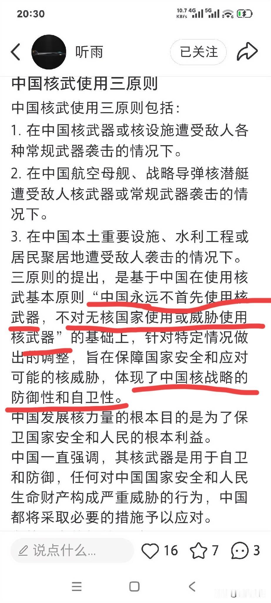 伟大领袖毛主席教导我们：枪杆子里面出政权。
是的，曾经的中国工农红军，是用锤子和
