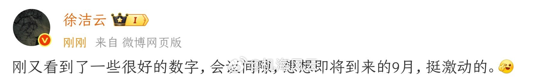 这是好事啊！提前恭喜小米╰(*´︶`*)╯ ​​​