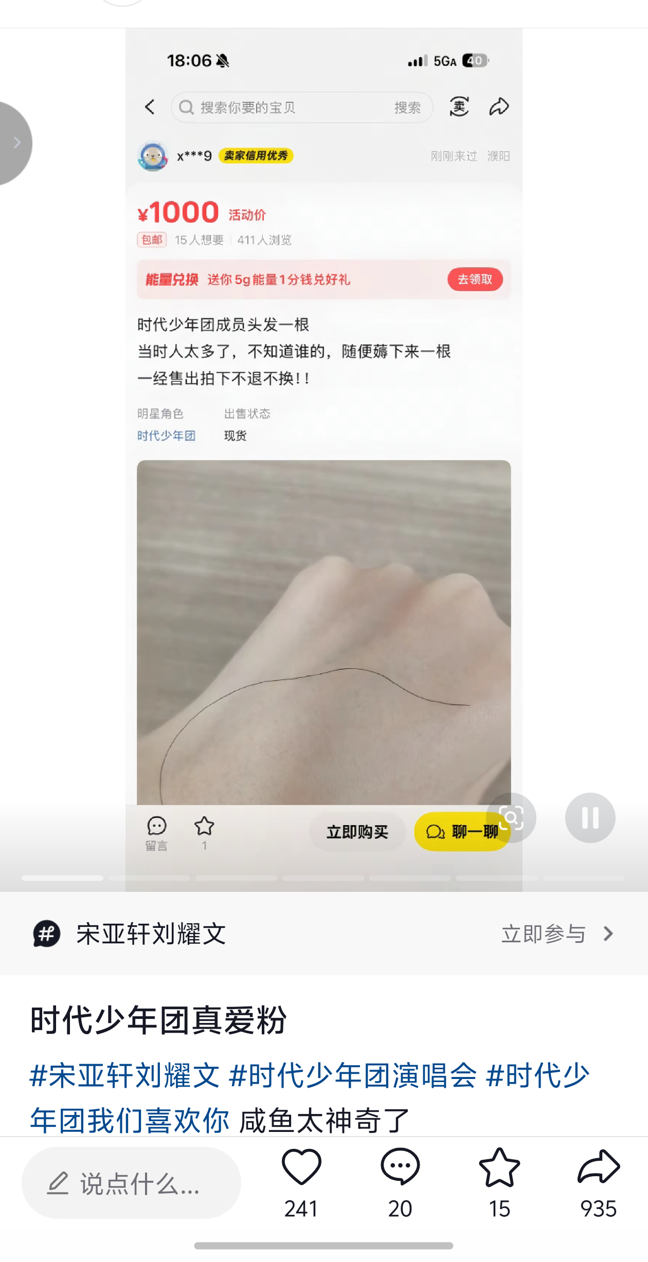 居然有15人想要
