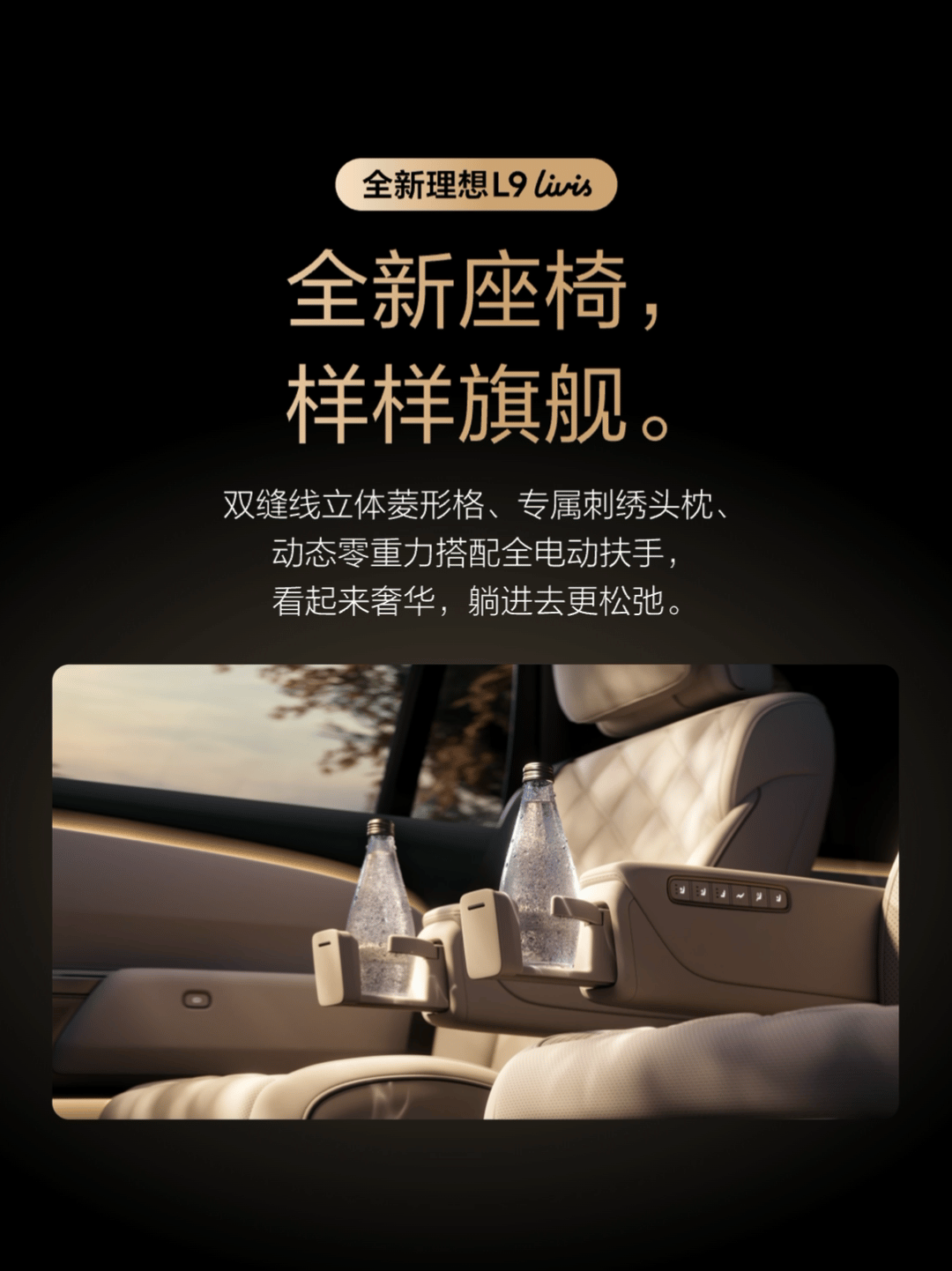 全新理想L9Livis内饰首曝理想L9 Livis全新一代理想L9谁能拒绝全新理