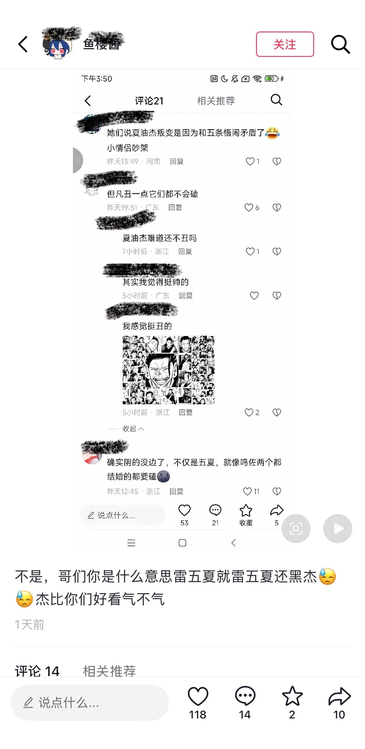 【】猴比你们猴黑好看气不气