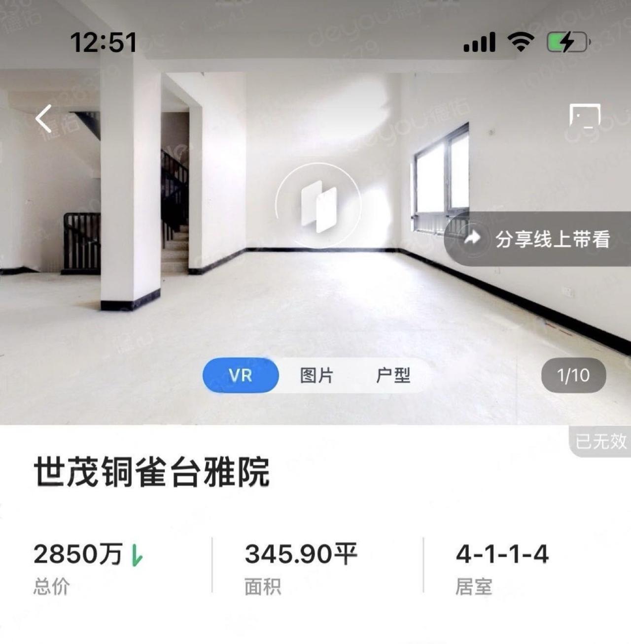 铜雀台雅苑双拼，花语江南上叠，时隔数月又迎来新成交……想要了解行情评论区留言！苏