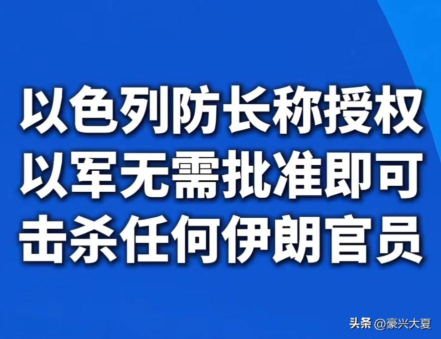 这以色列是越来越无法无天了，难道就没人能治得了吗？以色列防长居然公开授权以军，无