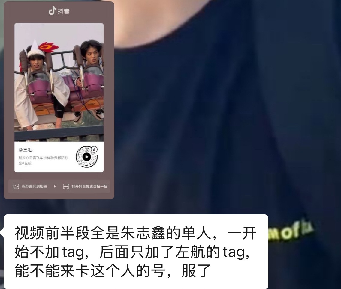左航粉丝不靠朱志鑫引流没流量呗，忍不了一点了线下见