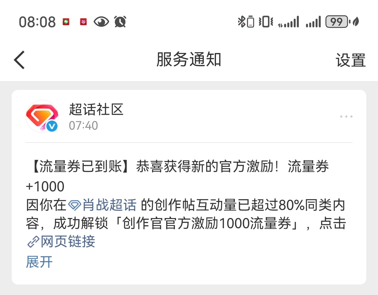 xhs和浪，哪一个更抠搜？一个送了0次曝光，（还特地通知我）。一个送了1000流