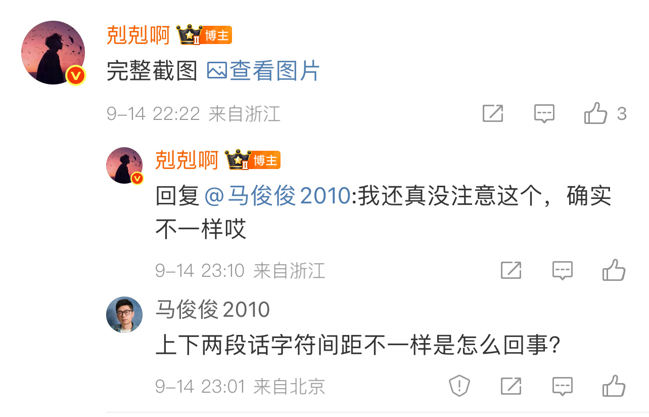 评论区问了一个问题后才注意到所谓完整的一段话，下面的明显字间距跟上面的不一样，真