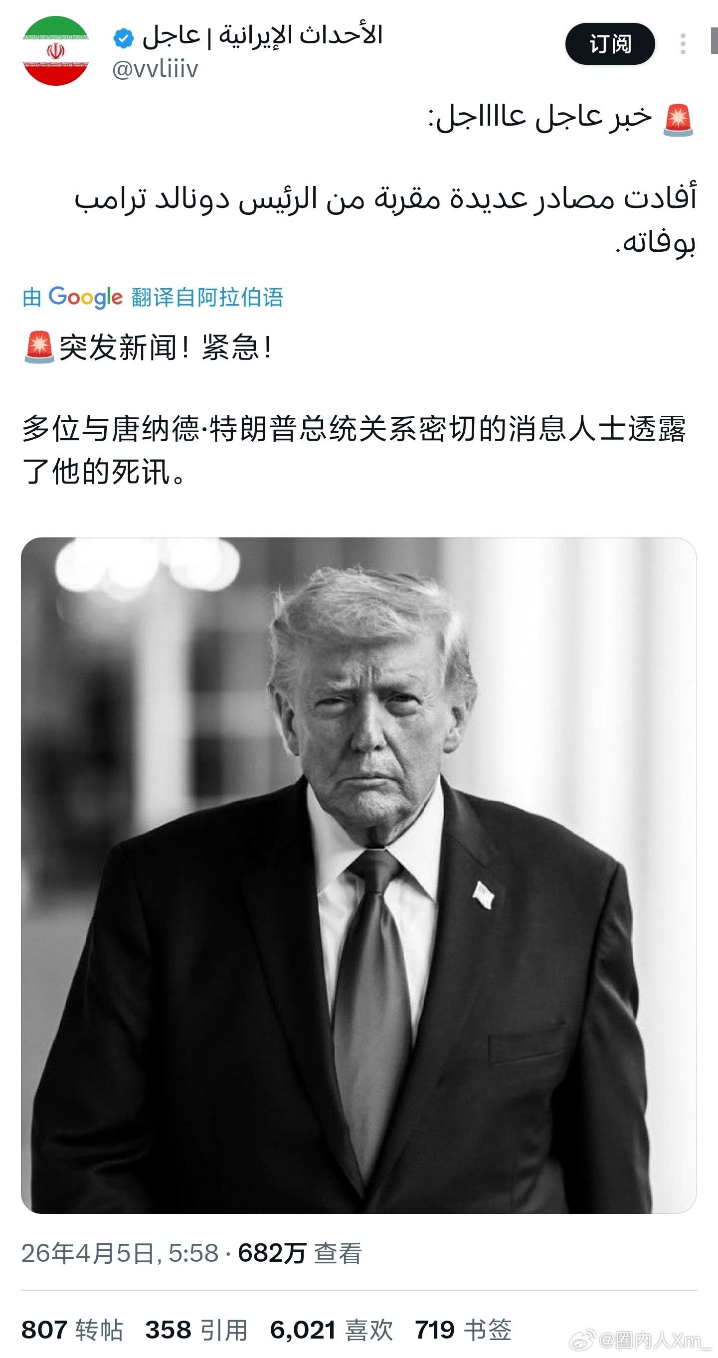 海外朋友一觉醒来看了眼新闻，也懵了，真的假的？这热搜……美国前参议员表示特朗普已