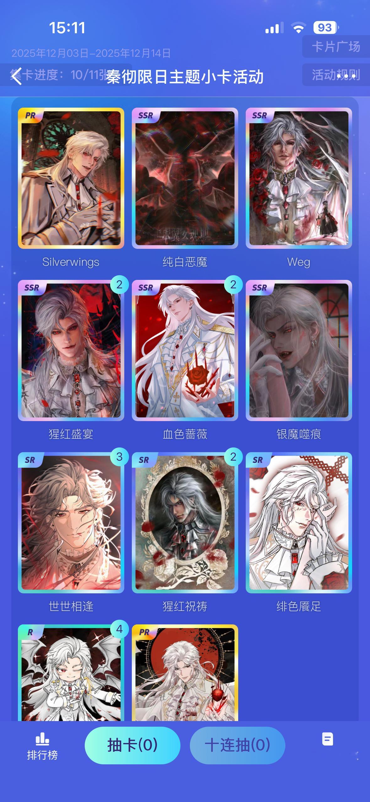 有没有狸换换 多余的也可以送