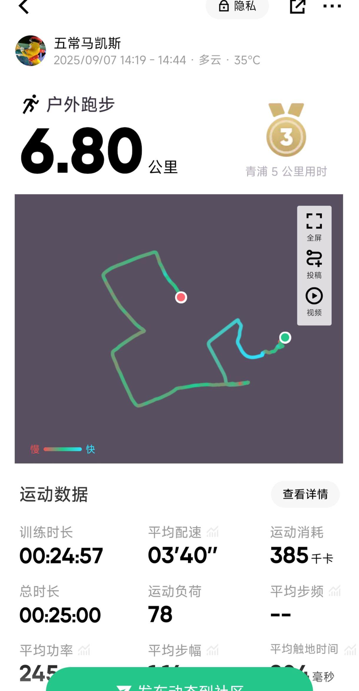 凯斯 跑步 配速 减脂 自律