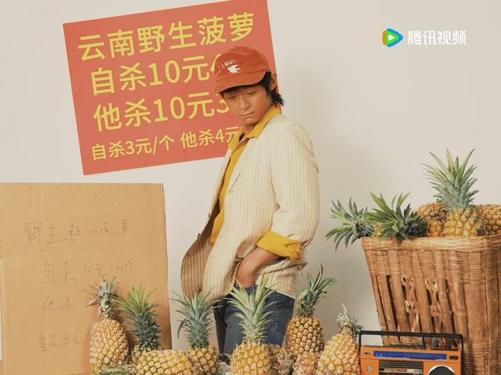 张万森内娱下菠萝了糖心菠萝 市井荒诞罪案遇上菠萝意象，尖刺包裹着糖心与剧毒，就像