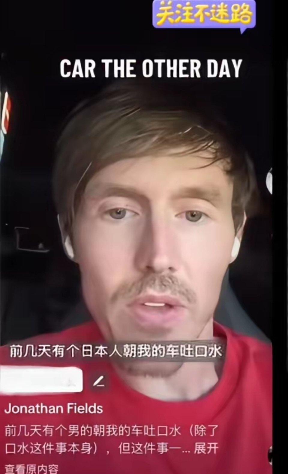 日本社会现在越来越不正常了。下图这个旅居日本的美国人在外网发视频说，因为他开的是