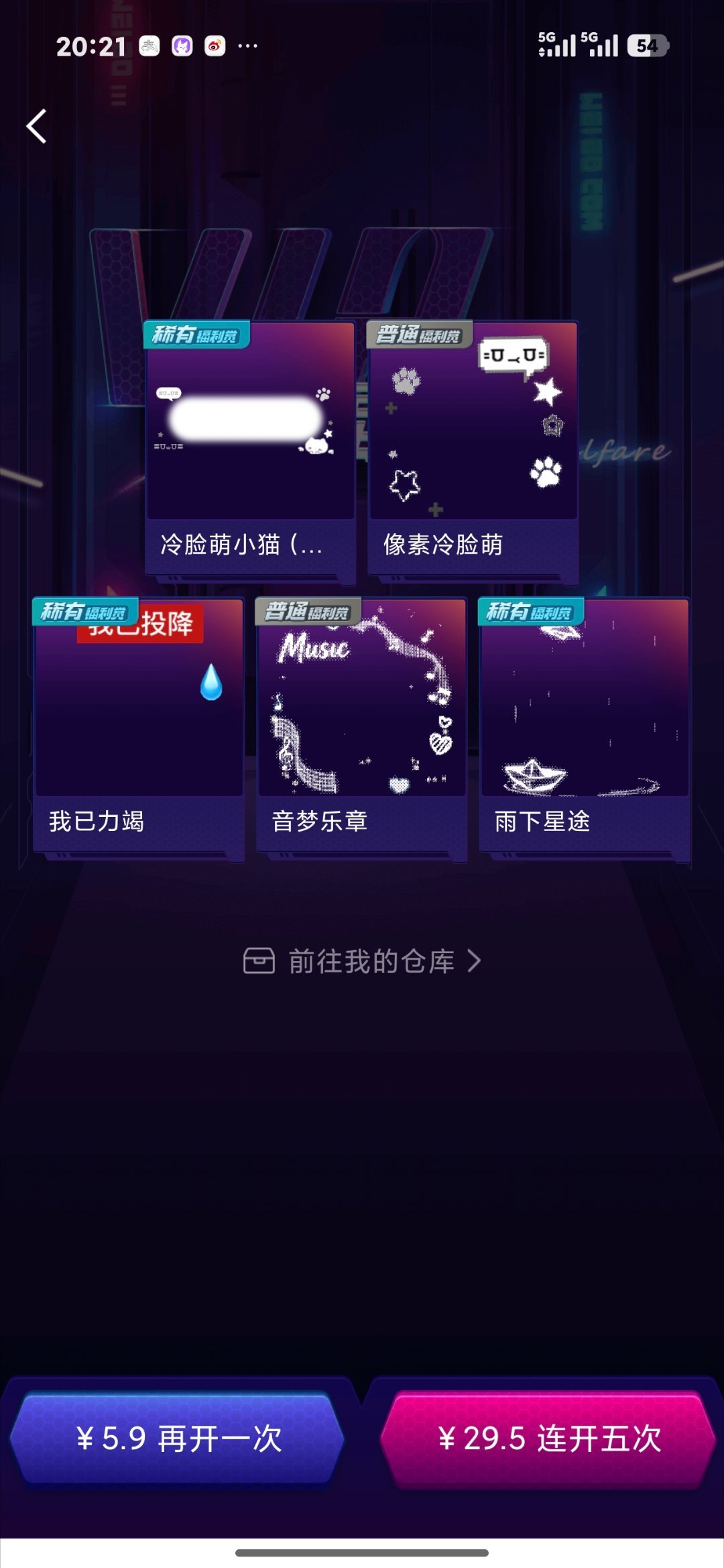 我哭了 