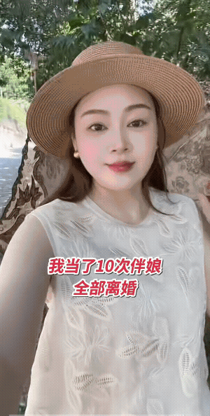 你不是伴娘是拌凉！能把别人的婚事都搞凉。
在克制和克服之间女子你选择了克新娘。新