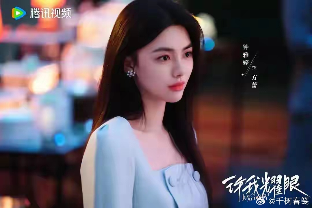 演员钟雅婷收到北大研究生录取通知书，曾与赵露思、陈伟霆出演《许我耀眼》 