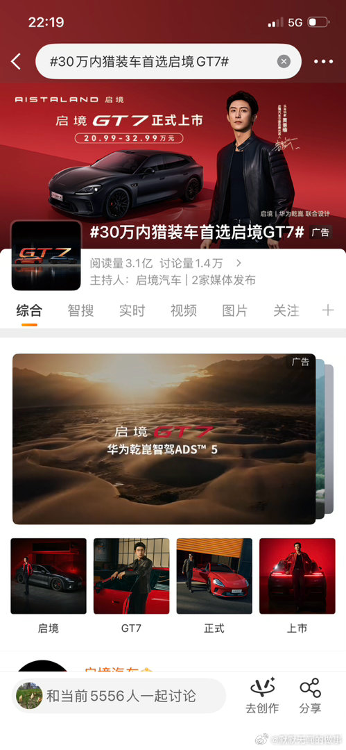 30万内猎装车首选启境GT7“救命！启境GT7这波是把「豪华猎装+华为智驾」的门