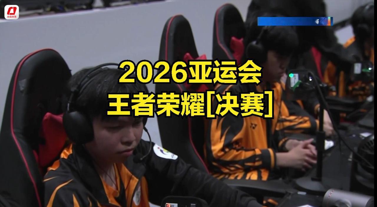 打游戏也能为国争光，刚刚结束的亚运会王者荣耀决赛，中国队4:0马来西亚，拿下了一