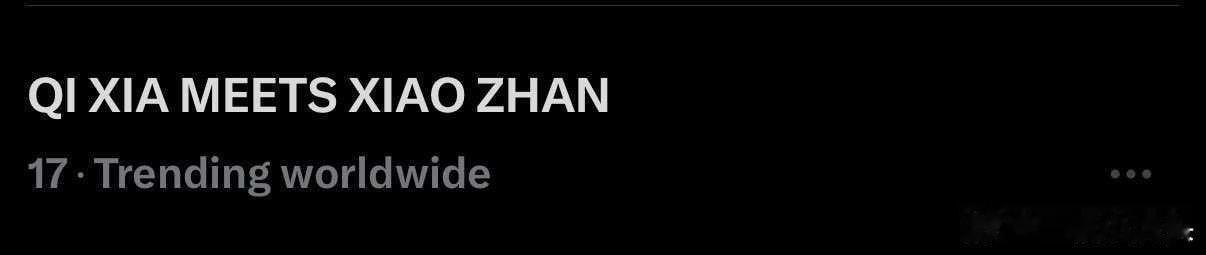 肖战十日终焉官宣登世趋 肖战十日终焉登上世趋 肖战十日终焉登上世趋 