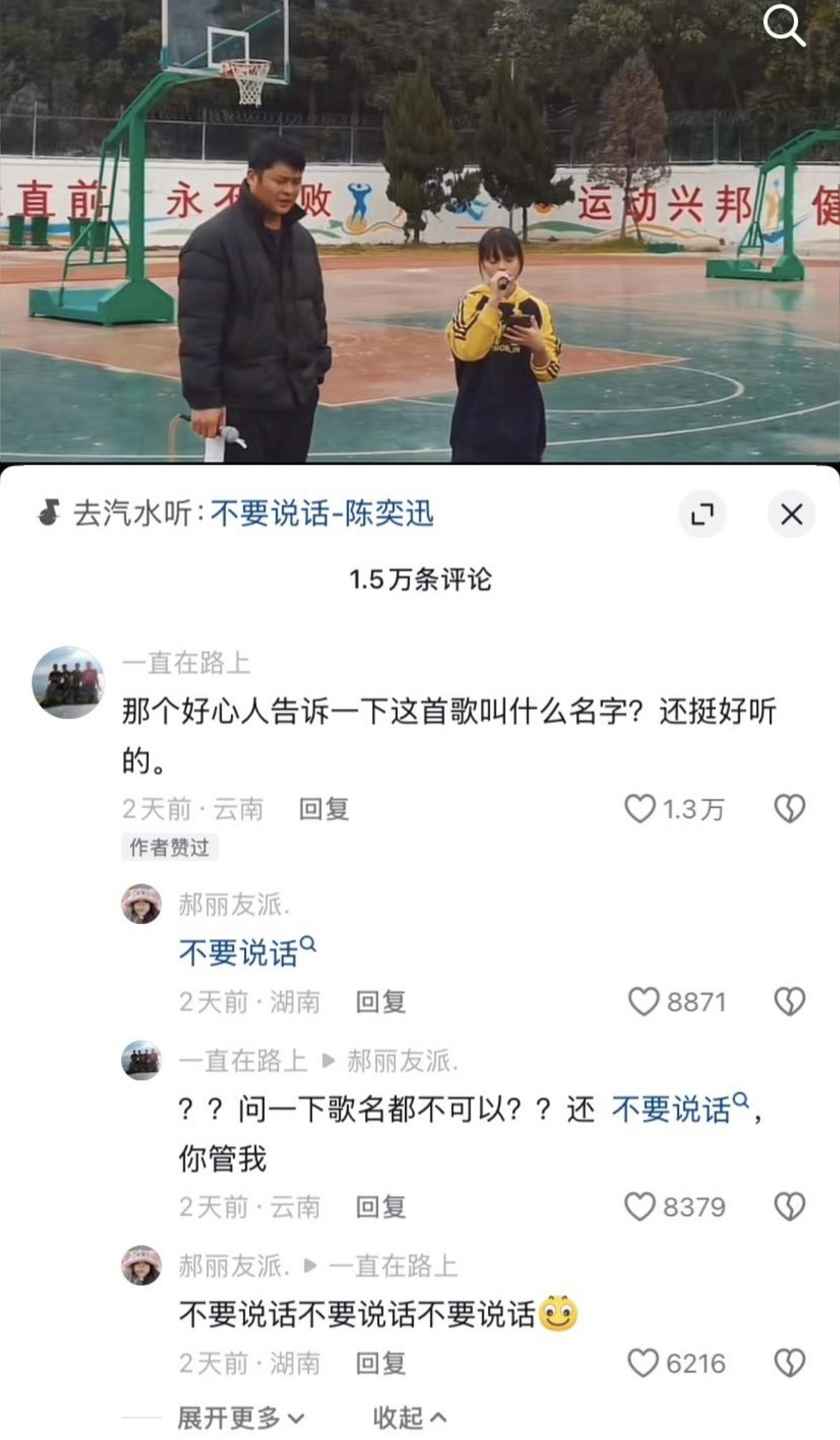 大家“不要说话”，悄悄告诉我这首歌叫什么名字？蛮好听的！