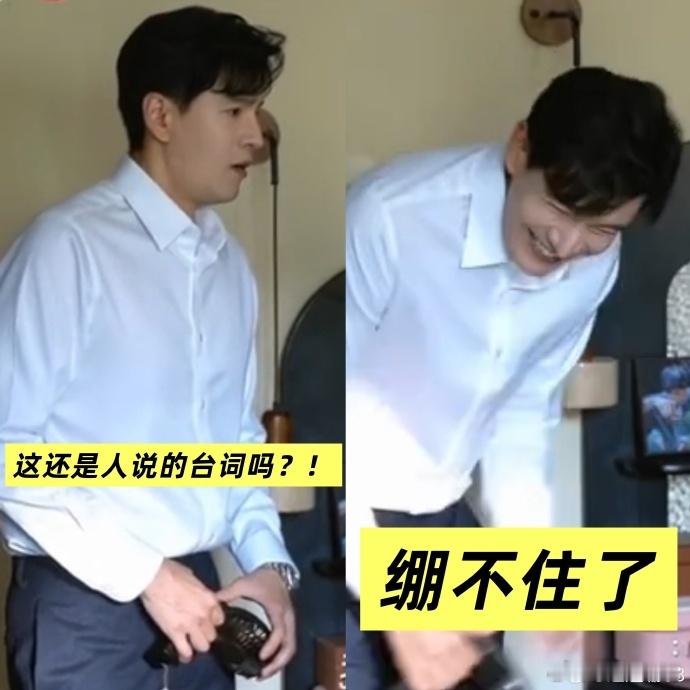 经超被编剧台词整到崩溃 编剧是真的不手下留情啊，句句都是顶级渣男语录，经超演完直