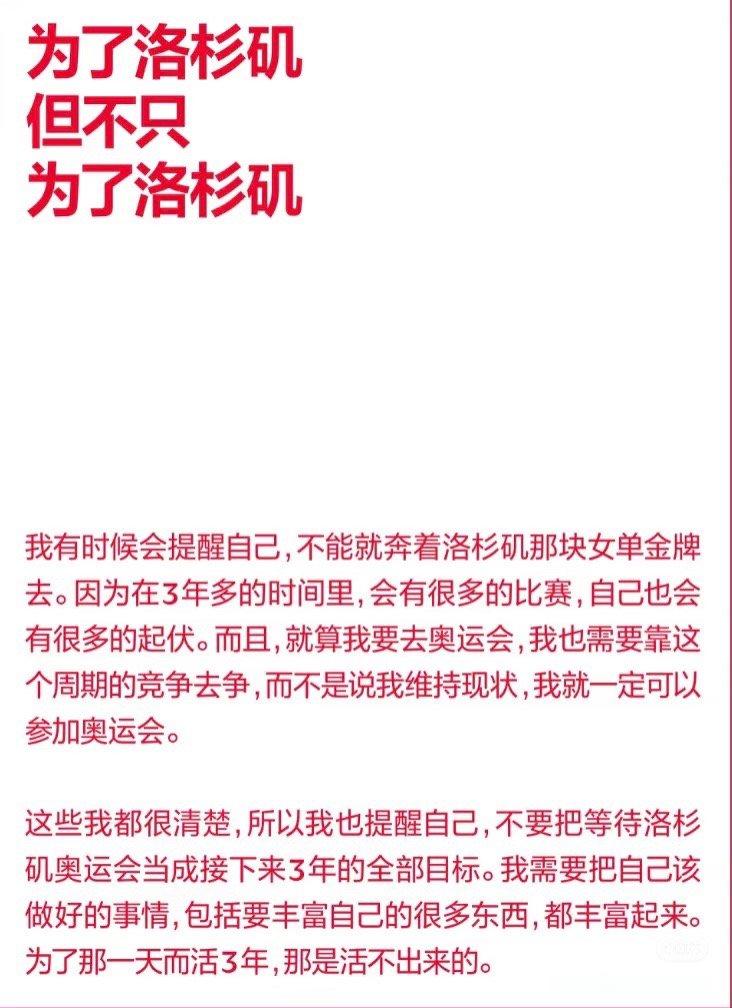 不为了洛杉矶的那一天而活而是每一天都认真地活着直到洛杉矶那一天 ​​​
