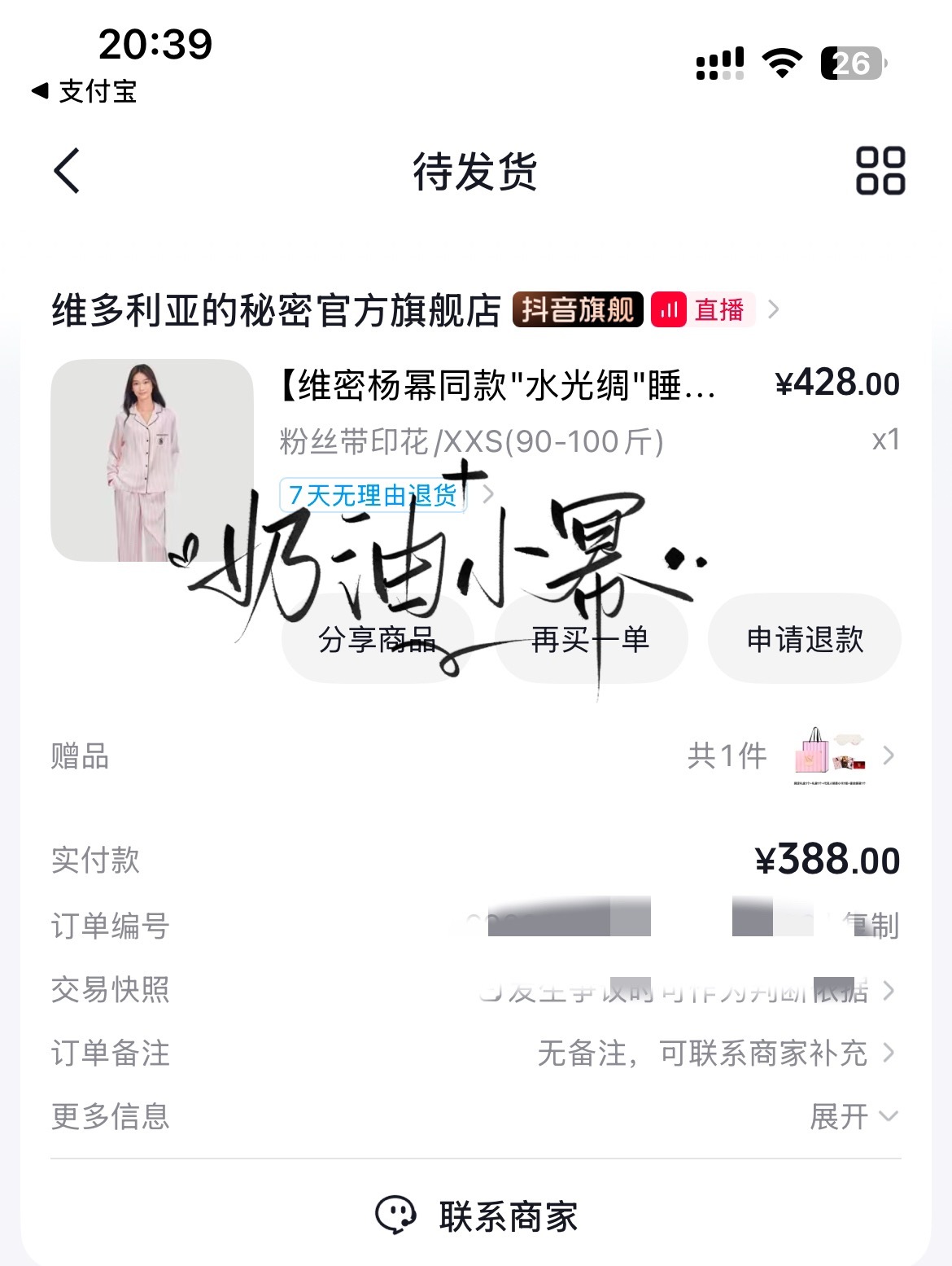 好喜欢听杨幂说话…我心软软