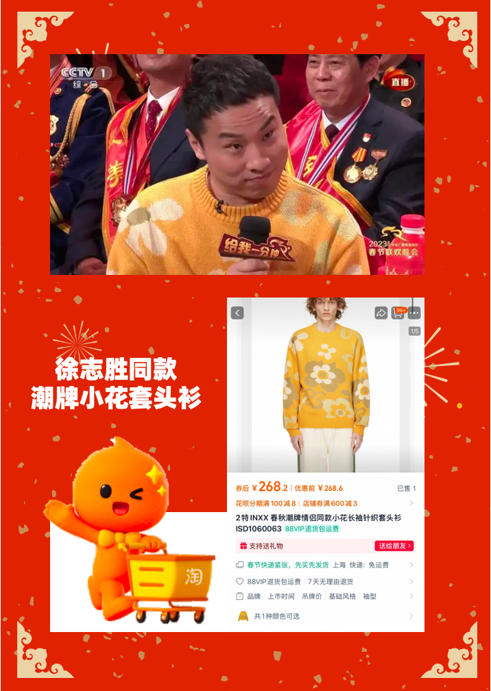 淘个春晚同款 不得不说漂亮衣服和精彩节目都等着我，把时尚带回家，让你在新的一年里