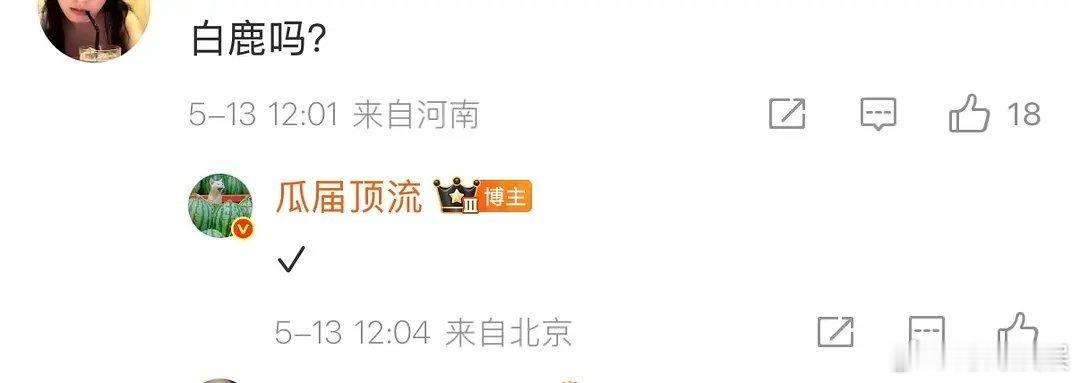 白鹿不续约 