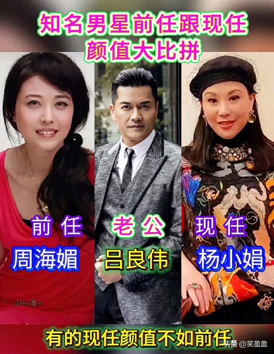10位男星前任跟现任颜值大比拼，洪金宝两任老婆都长得好像外国人，郭富城郑中基的前