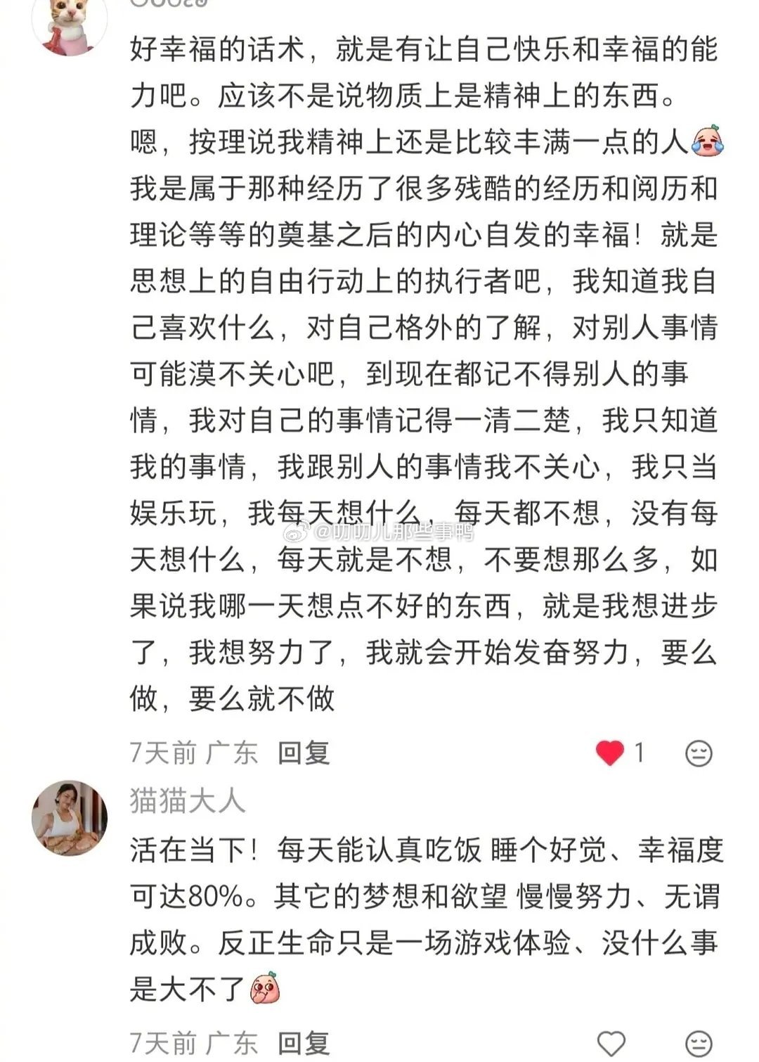 原来大家是这样保持好运的～🍀🍀 