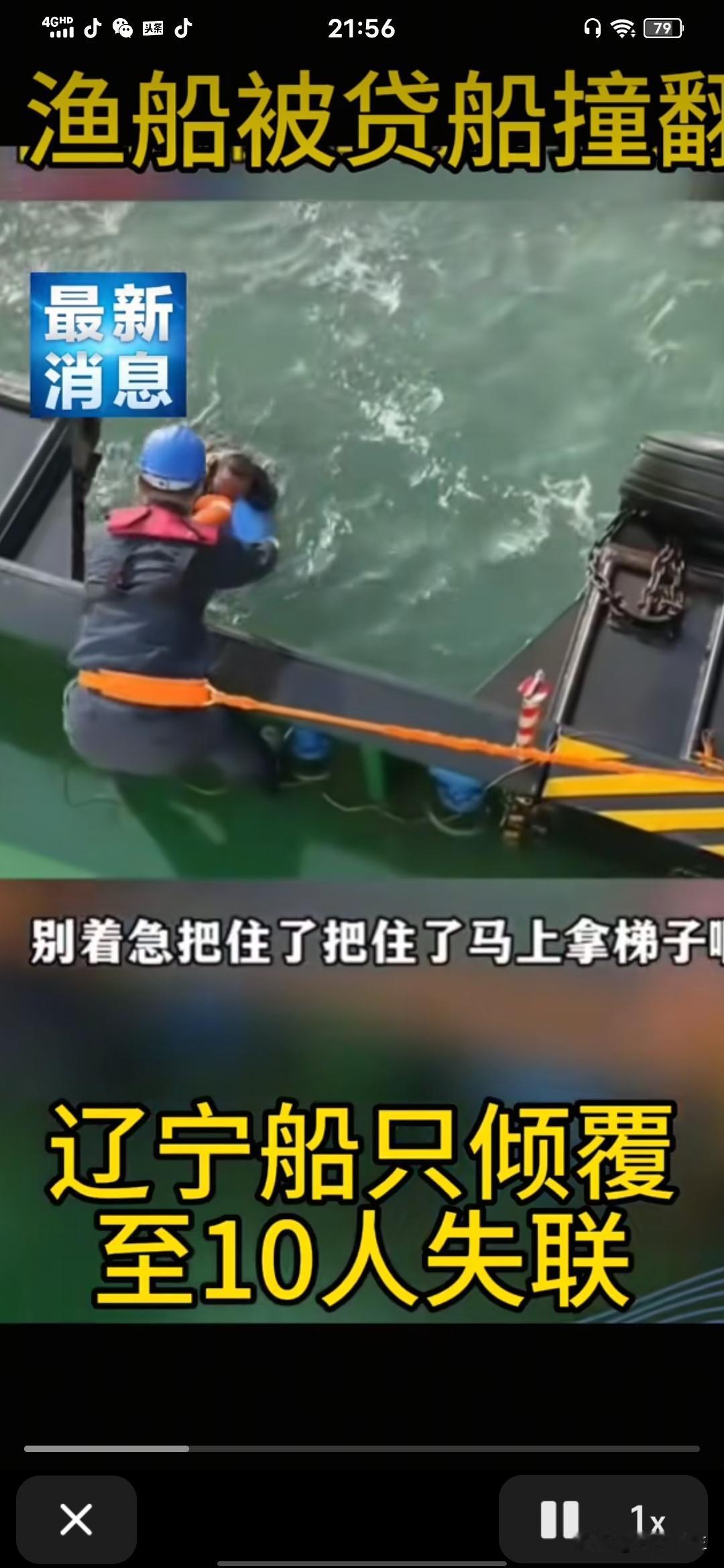 辽宁渔船倾覆事故追踪：国务院安委会挂牌督办
10月18日，