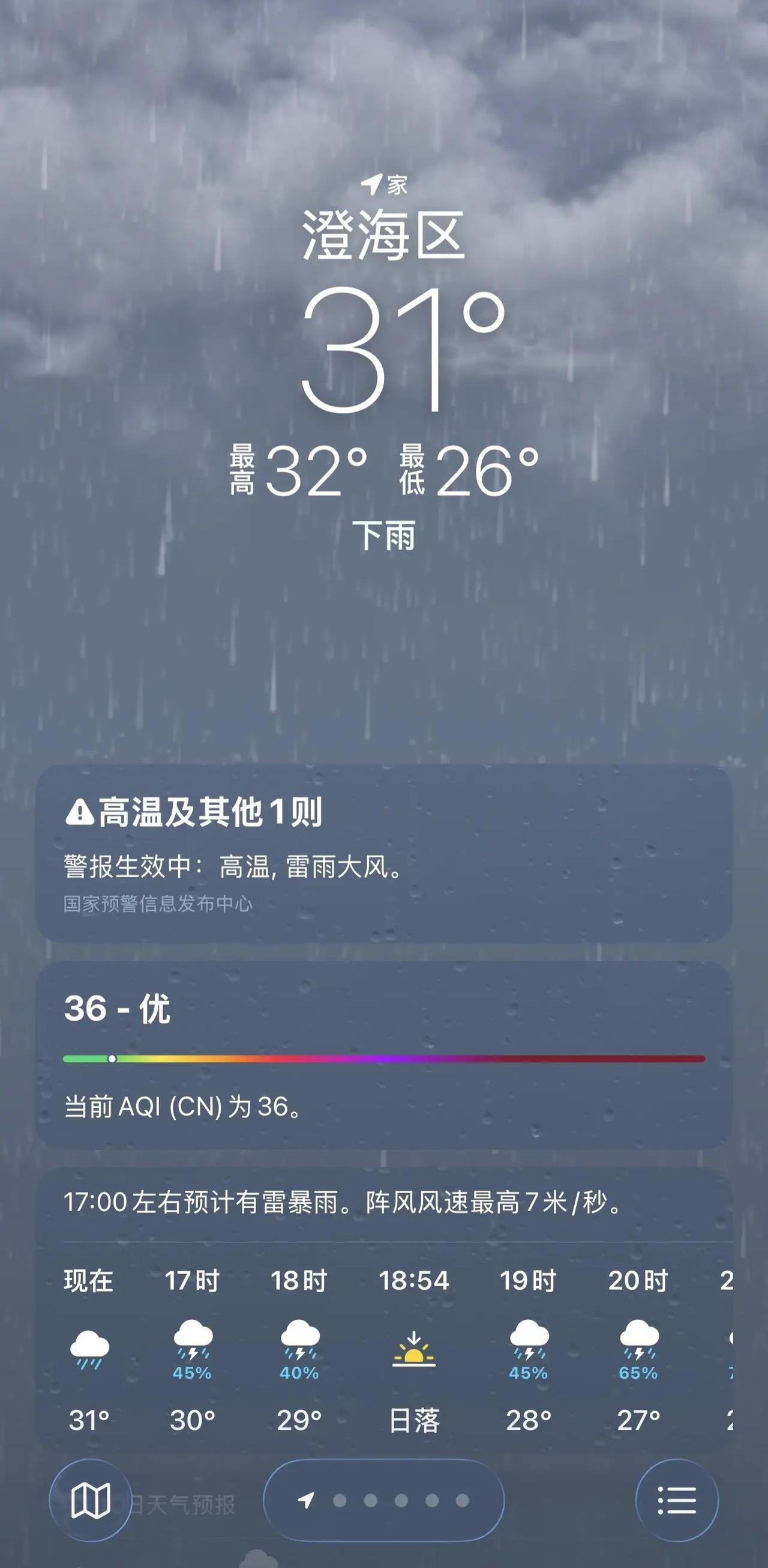 这雨他一定要等到孩子们放学的时候下😡😡😡高温预警 奇葩天气