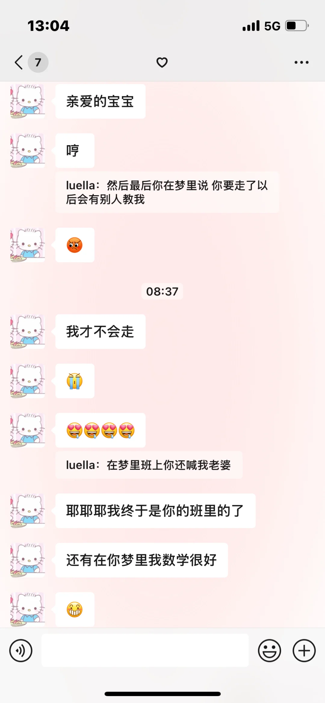 我终于是你班上的同学了