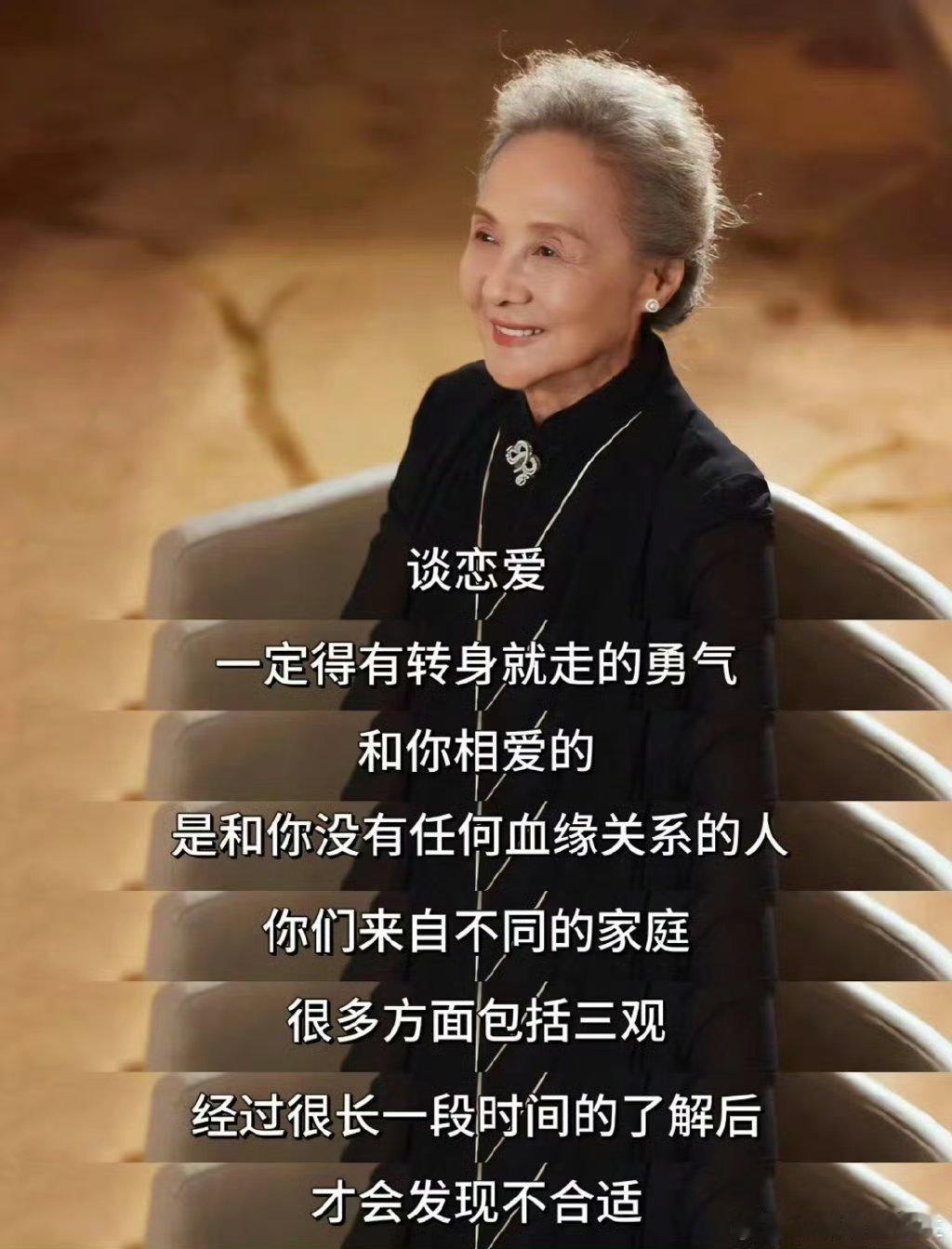 谈恋爱要有转身就走的勇气！ 