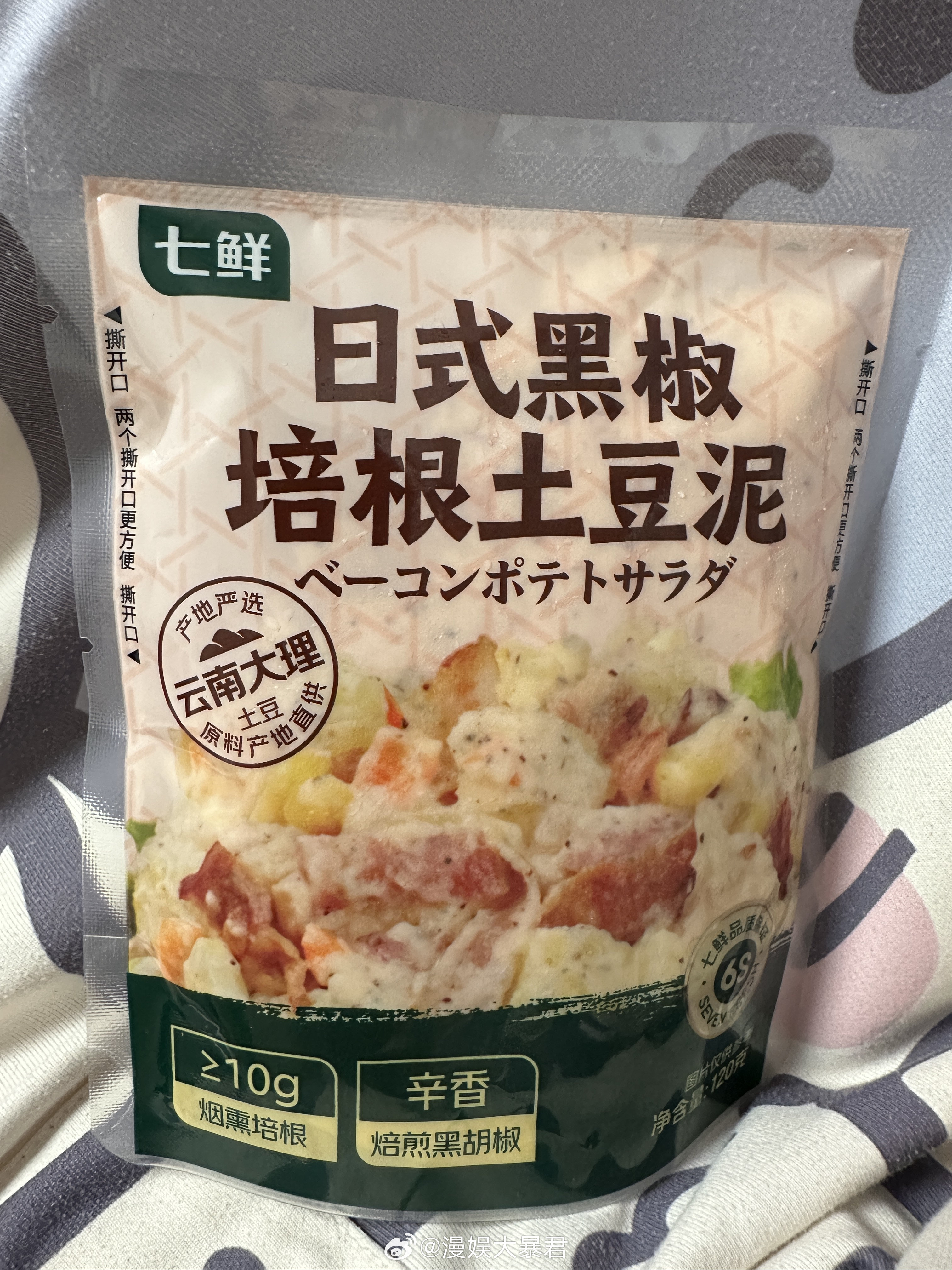 七鲜的这个黑椒培根土豆泥超级好吃～ 