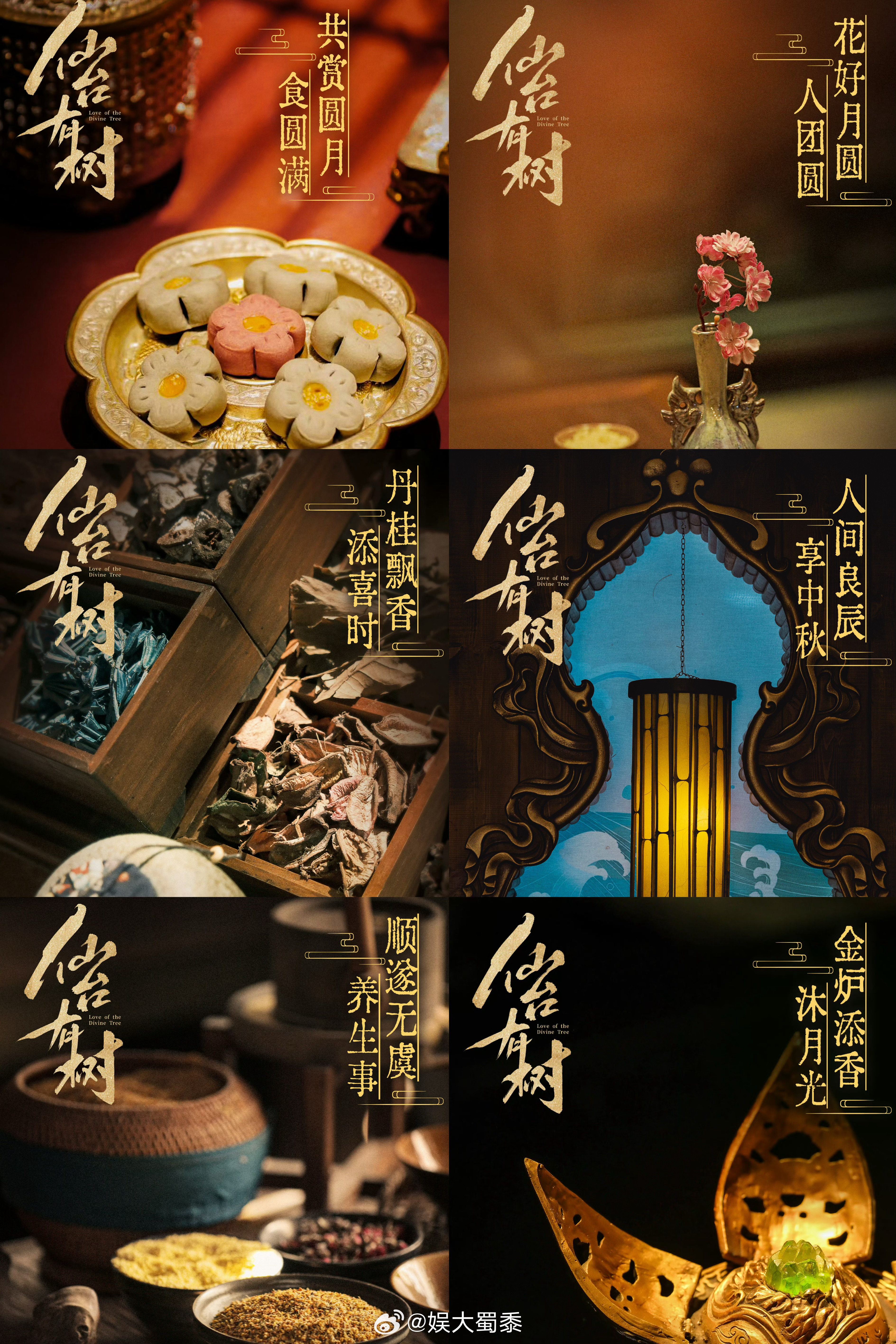 #仙台有树欢度中秋# 哈哈哈中秋祝福收下啦！中秋快乐！[爱你]咱就说好想看古装大