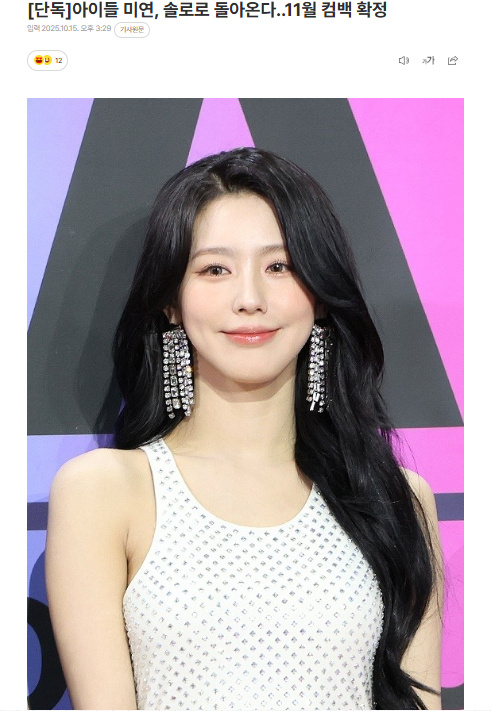 赵美延将于11月SOLO回归赵美延11月SOLO回归 据韩媒，i-dle成员赵美