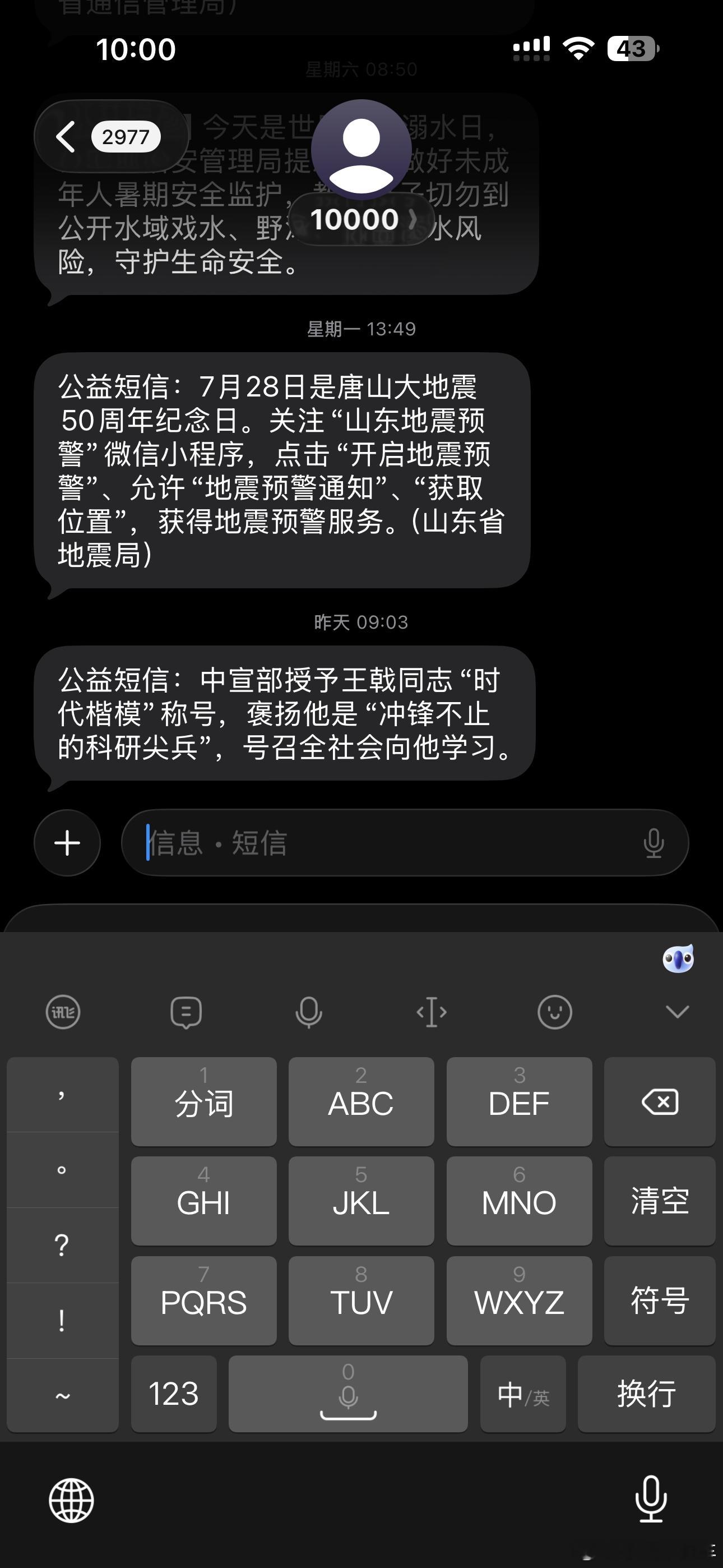 王戟是谁相信大家昨天都收到了这条短信，所以我特意去查了一下王戟是谁王戟，不满14