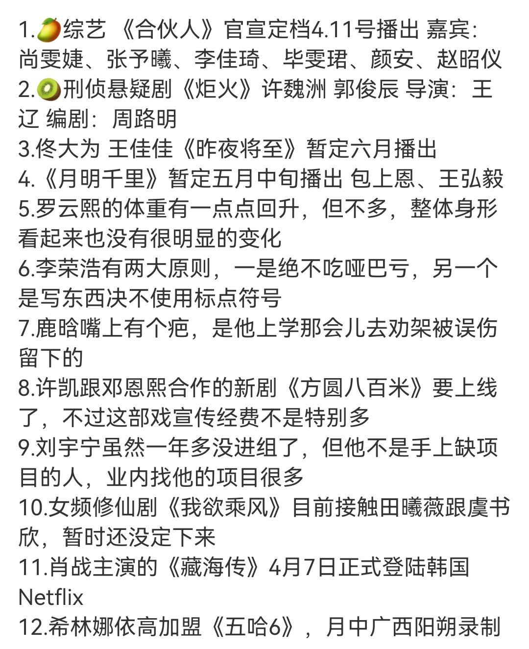 娱乐圈吃瓜娱乐圈八卦 