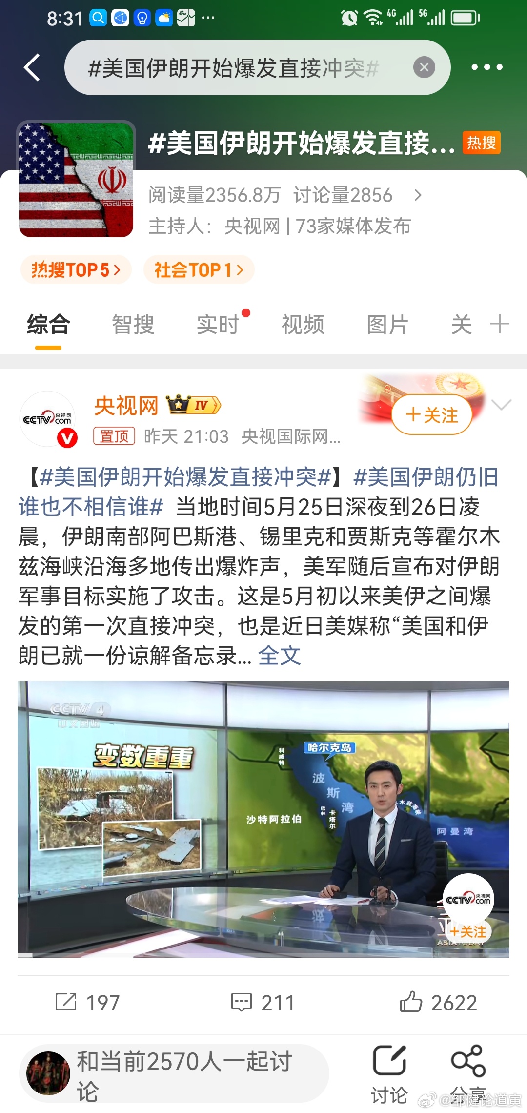 终于又打起来了。最近好无聊啊。
