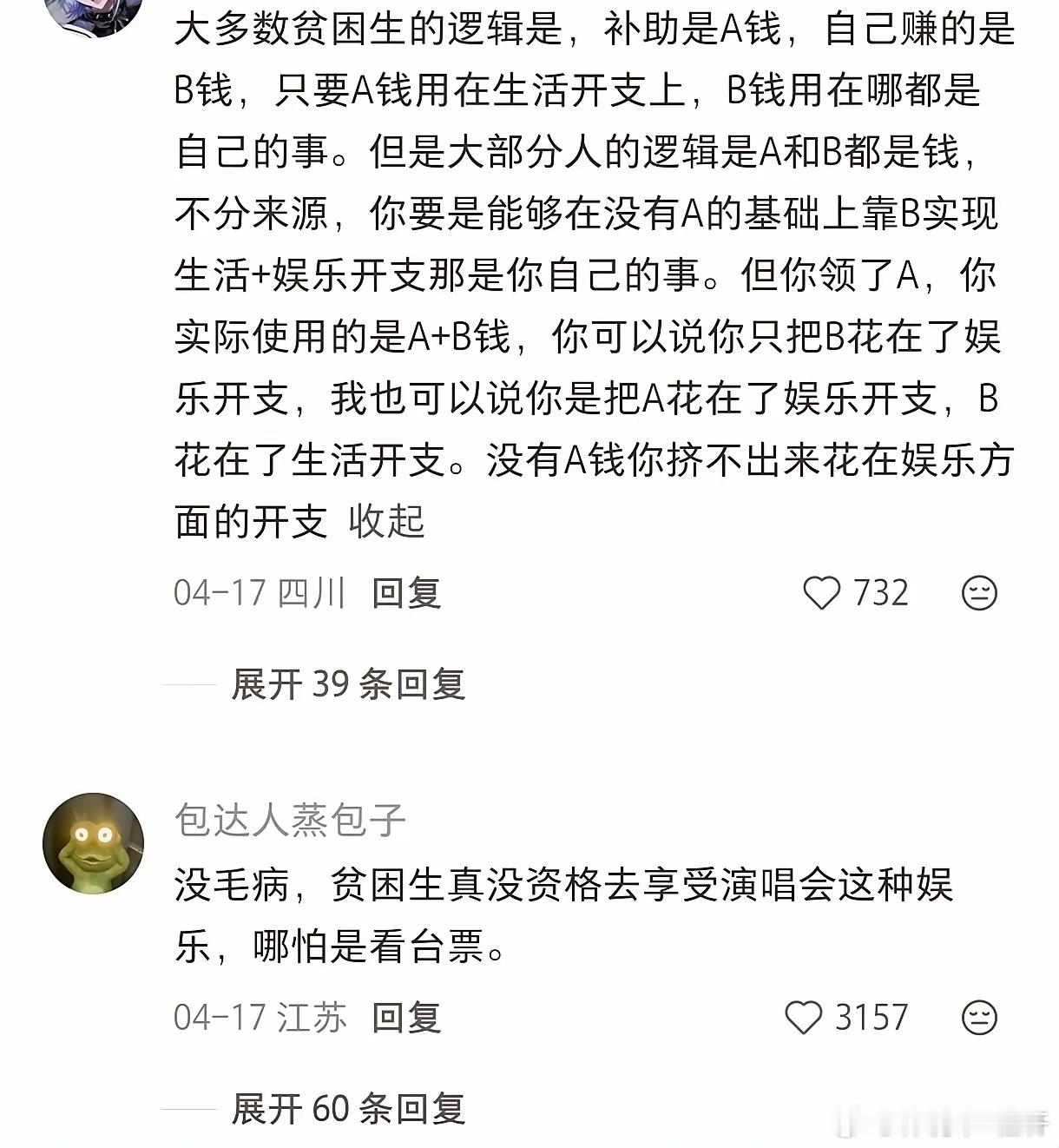 去香港看演唱会被取消低保取消的对！这种人也没啥帮助的必要了，脑子不好使会一直浪费
