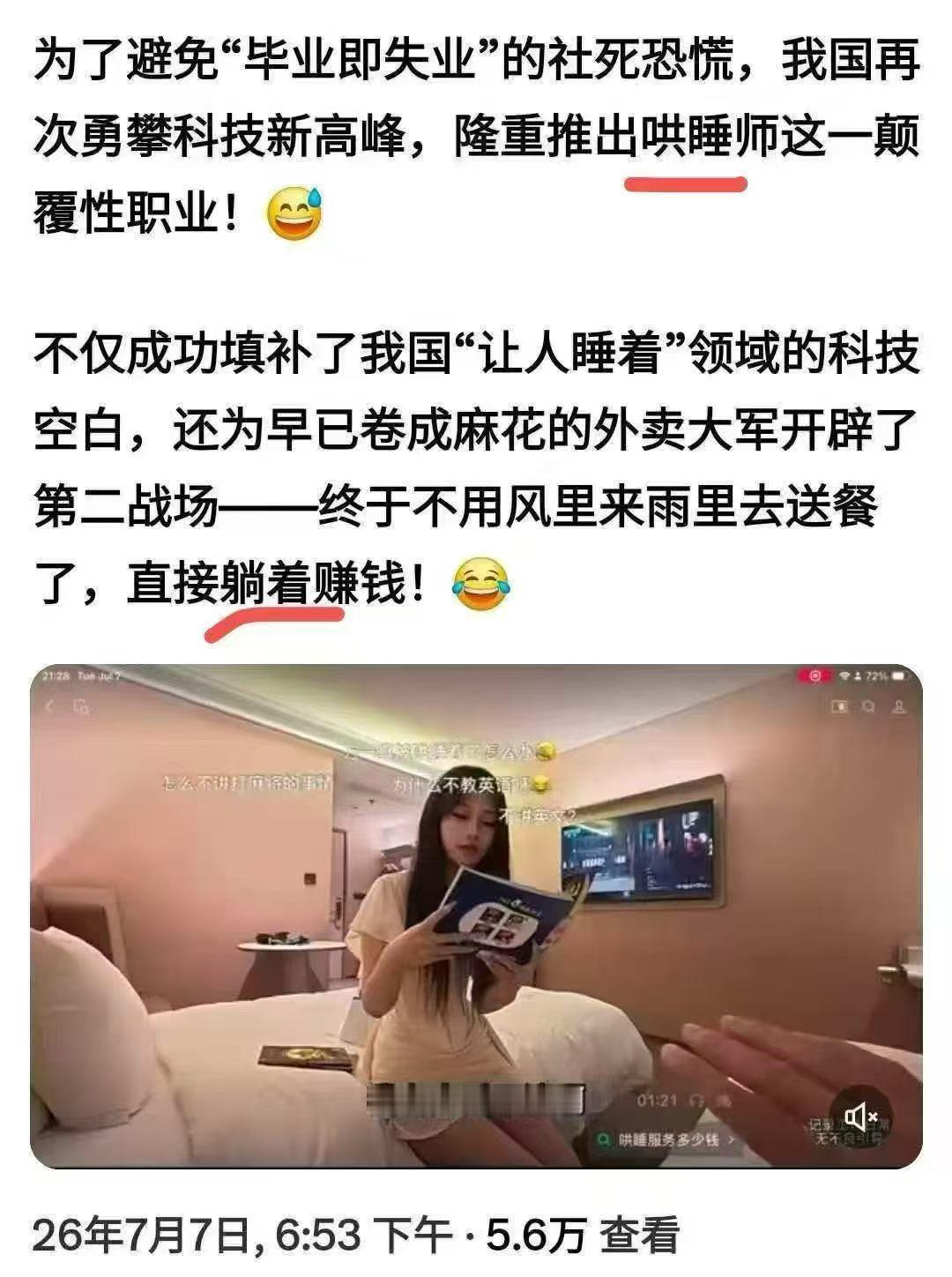 这是假的吧？戏说吧？！