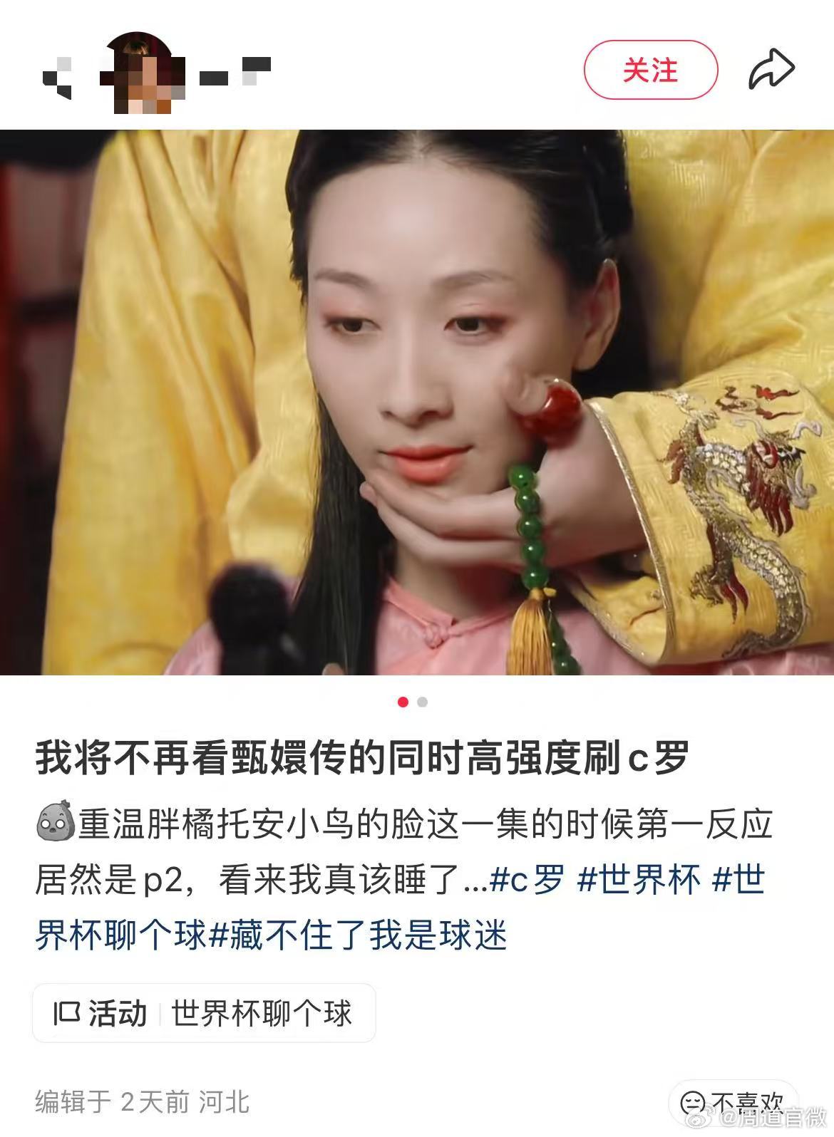 上哪找又看甄嬛传又看C罗的同担C罗和安陵容高度重合了上哪找又看甄嬛传又看C罗的同